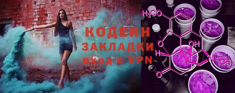 Кодеин Purple Drank  сколько стоит  Котельнич 