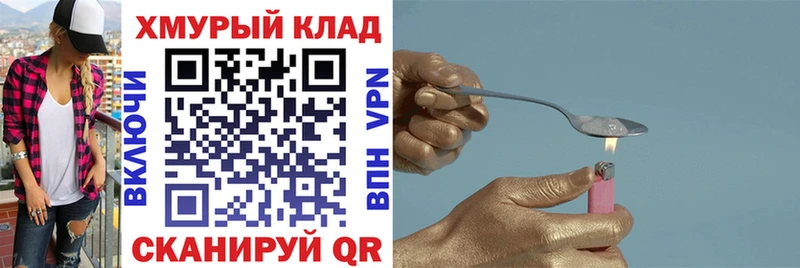 hydra ссылки  Котельнич  Героин хмурый 