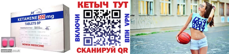Кетамин ketamine  Котельнич 