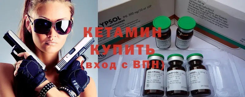 КЕТАМИН ketamine  ссылка на мегу как войти  Котельнич 