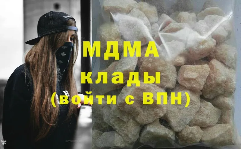 наркотики  Котельнич  MDMA VHQ 