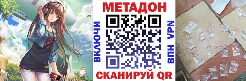 Метадон мёд Котельнич